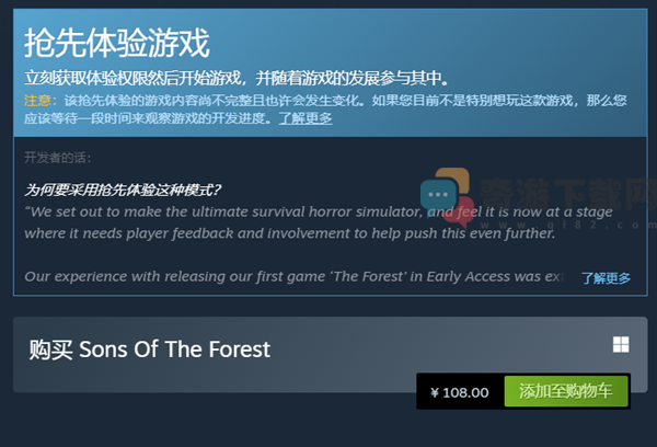 森林之子多少钱