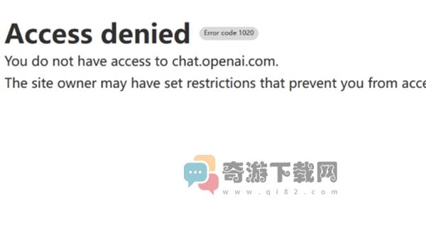 chatgpt提示Access denied怎么办