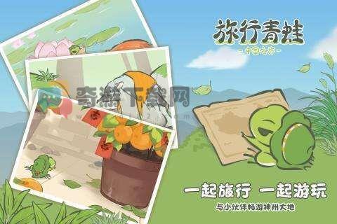 旅行青蛙中国之旅12月兑换码大全 旅行青蛙中国之旅12月最新礼包码汇总