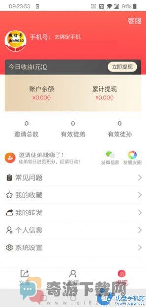 金鸡传资讯app官方版图片1