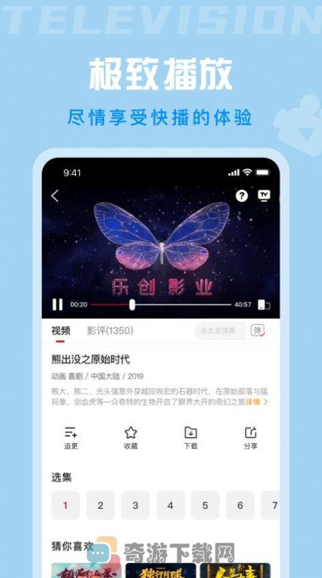 星晴视频app下载苹果官方版图片1