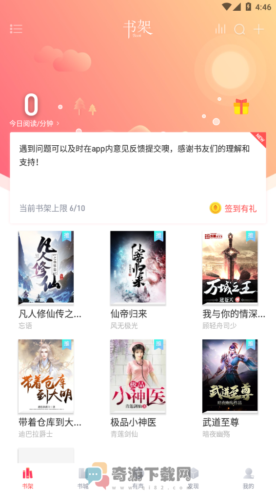 阅扑小说app官方版下载截图1