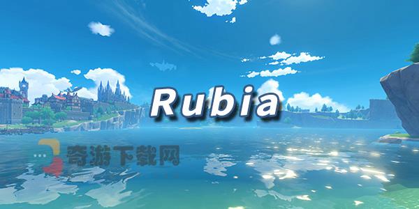 原神乐谱Rubia