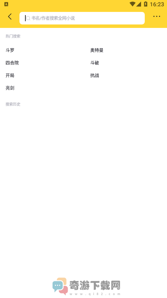 锤子小说app下载安卓截图2