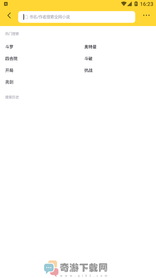 锤子小说app最新版本截图2