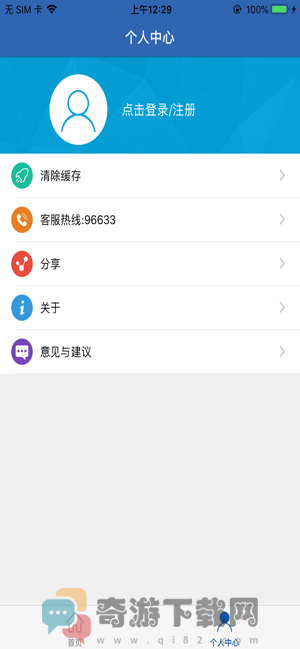 河南社保app官方下载最新版本掌上12333图片1