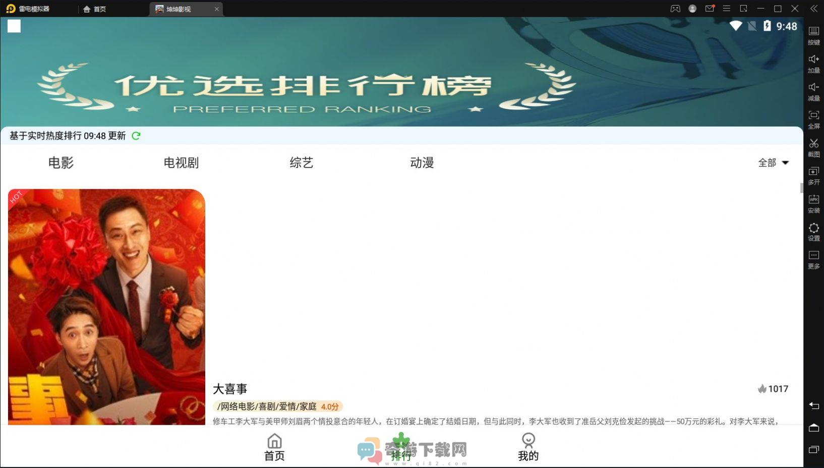 坤坤影视传媒app下载官方版图片1
