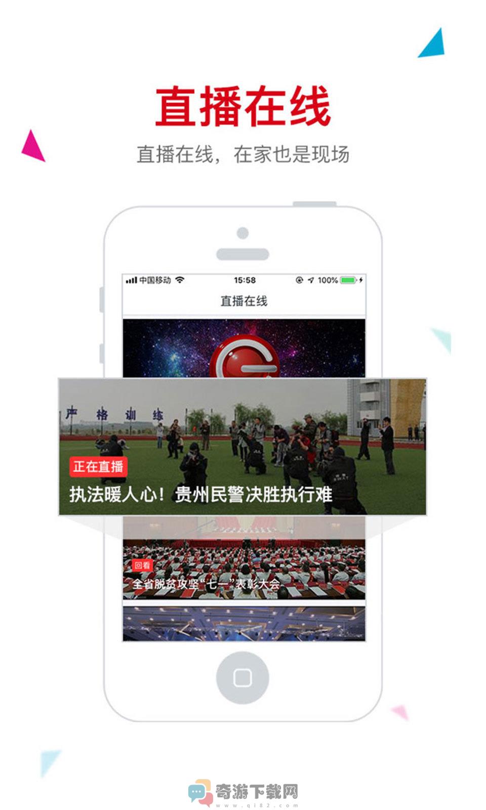 动静新闻app下载空中黔课空中课堂苹果版图片4