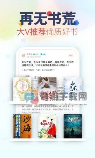 亲亲小说app无网络截图3