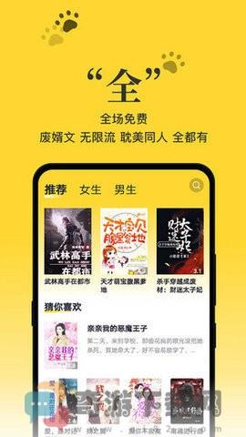 黑猫小说app安卓版最新下载截图2