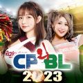 CPBL职业棒球2023