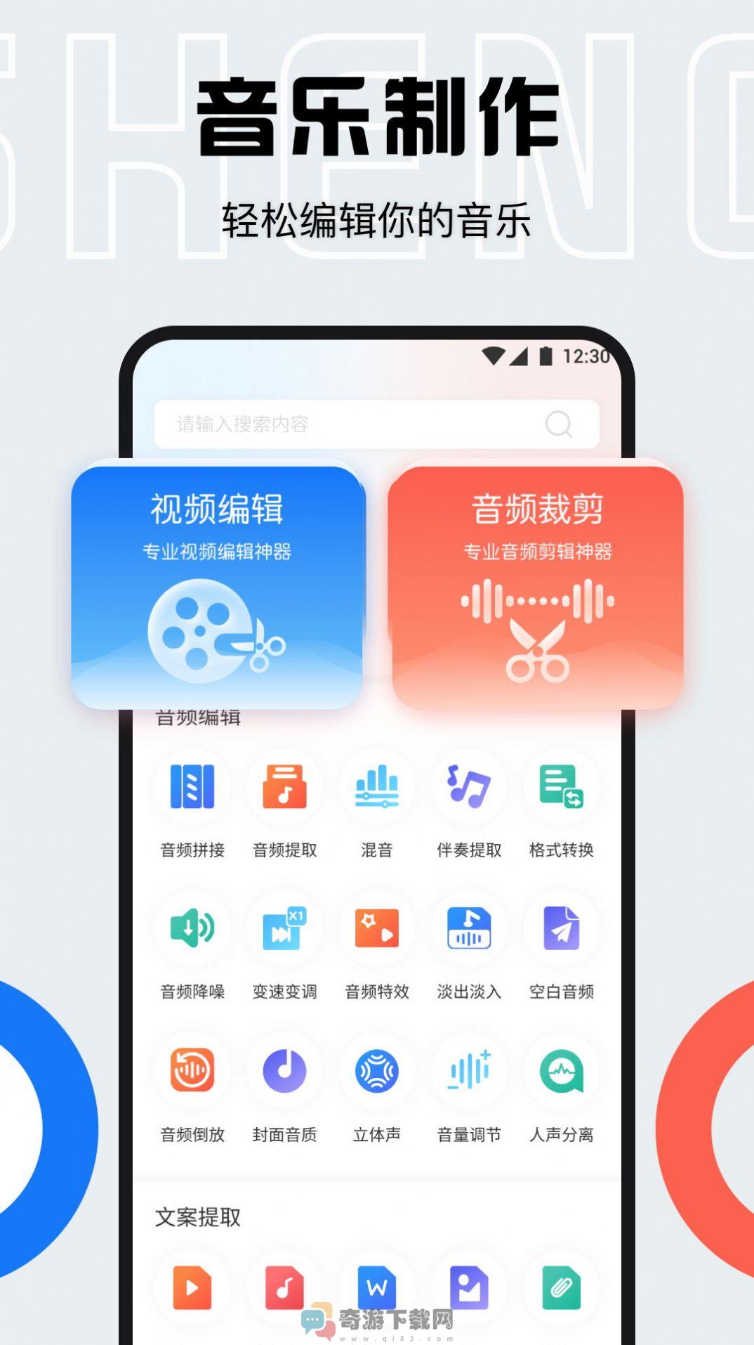 配音全能宝app安卓版图片1