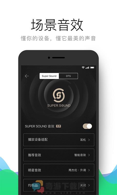 QQ音乐12.2版本官方版2023下载安装图片1
