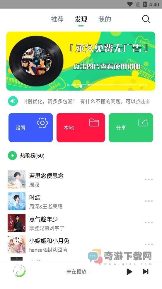 悦音乐app最新版截图3