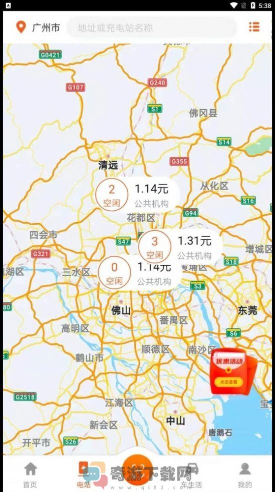 百胜出行充电助手app最新版下载图片1