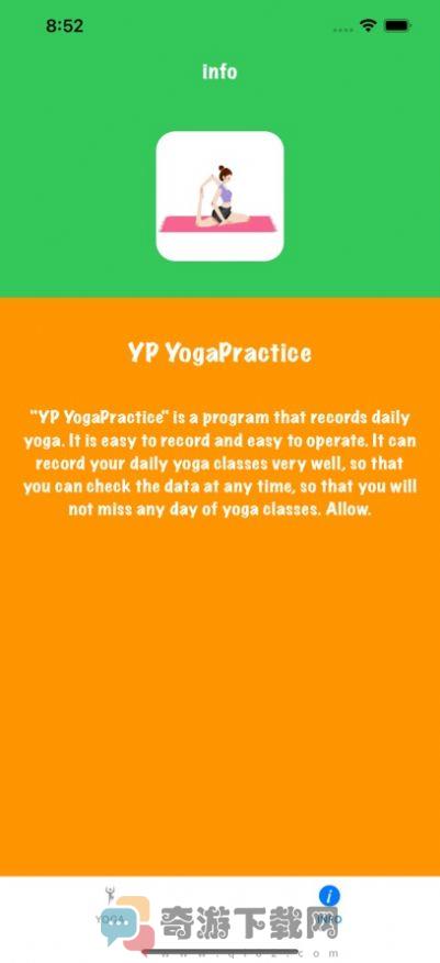 YP瑜伽练习ios版截图2