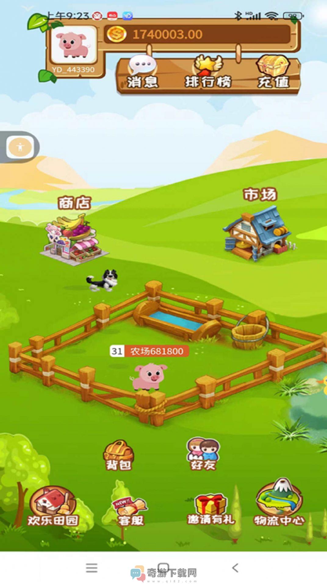 园丁农场养猪任务app最新版图片1
