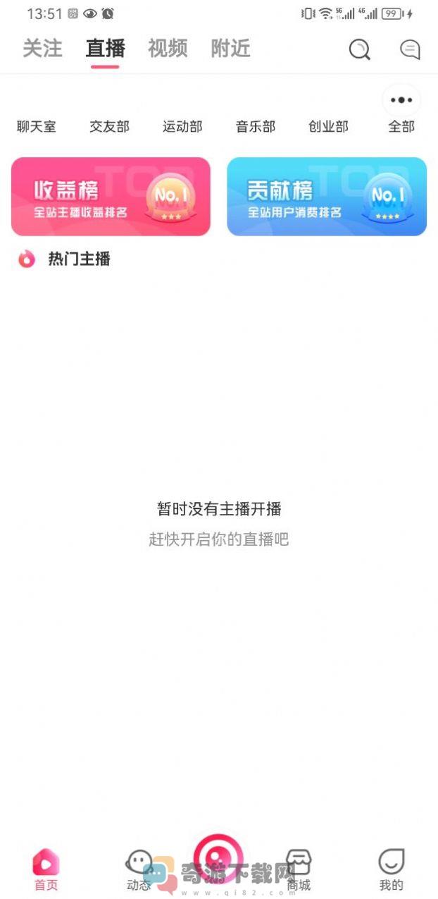 翔鑫短视频app最新版图片1