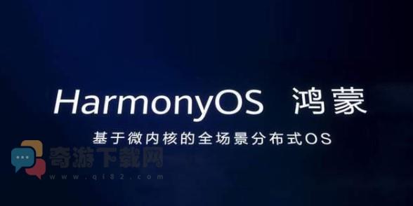 华为鸿蒙系统升级时间表 HarmonyOS 2升级设备名单时间表