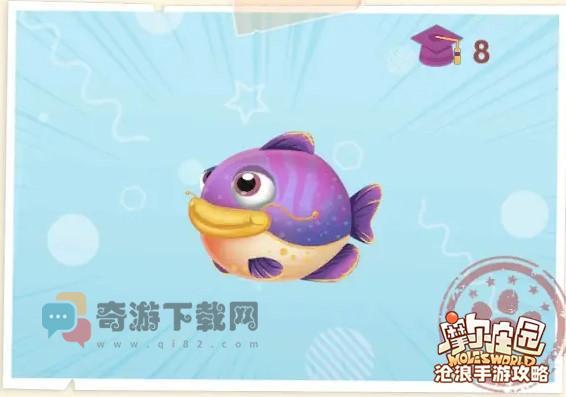 摩尔庄园紫色鲶鱼怎么获得 摩尔庄园手游紫色鲶鱼获得方法介绍